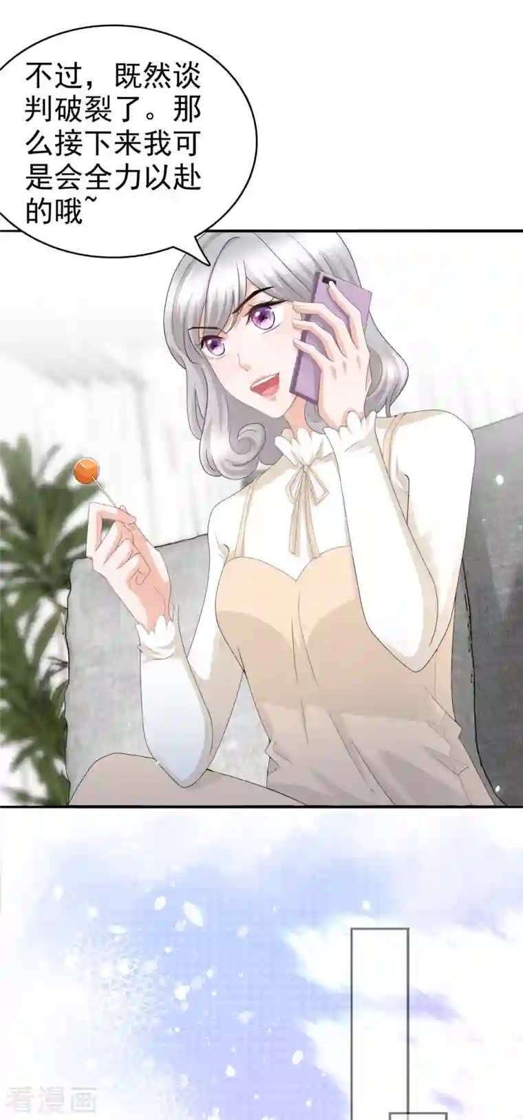 致命媚妻：总裁要复婚第63话 我们的战争