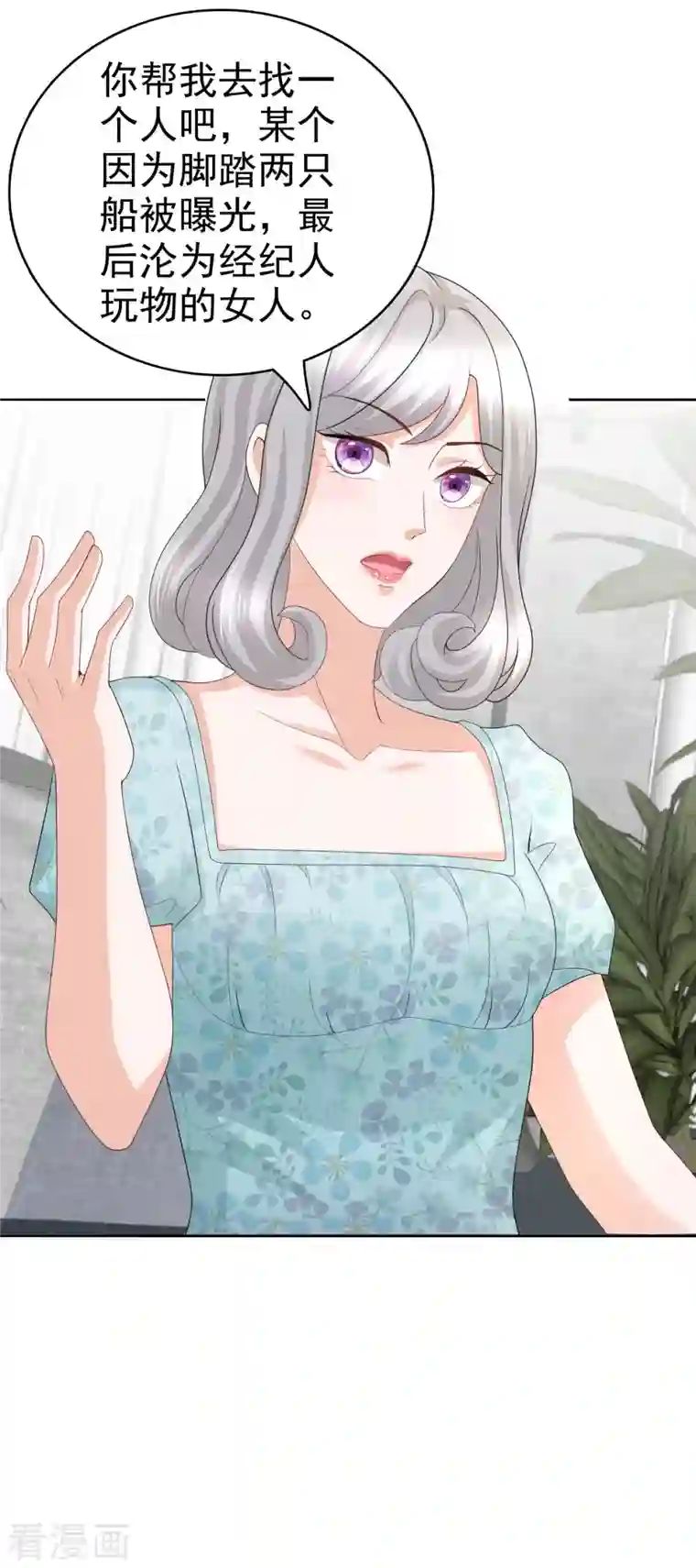 致命媚妻：总裁要复婚第64话 孩子被发现了！？