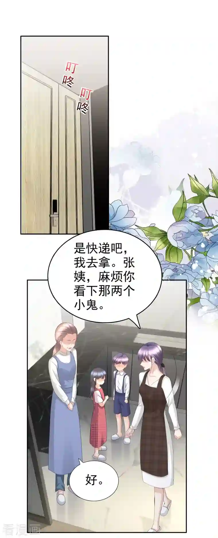 致命媚妻：总裁要复婚第64话 孩子被发现了！？