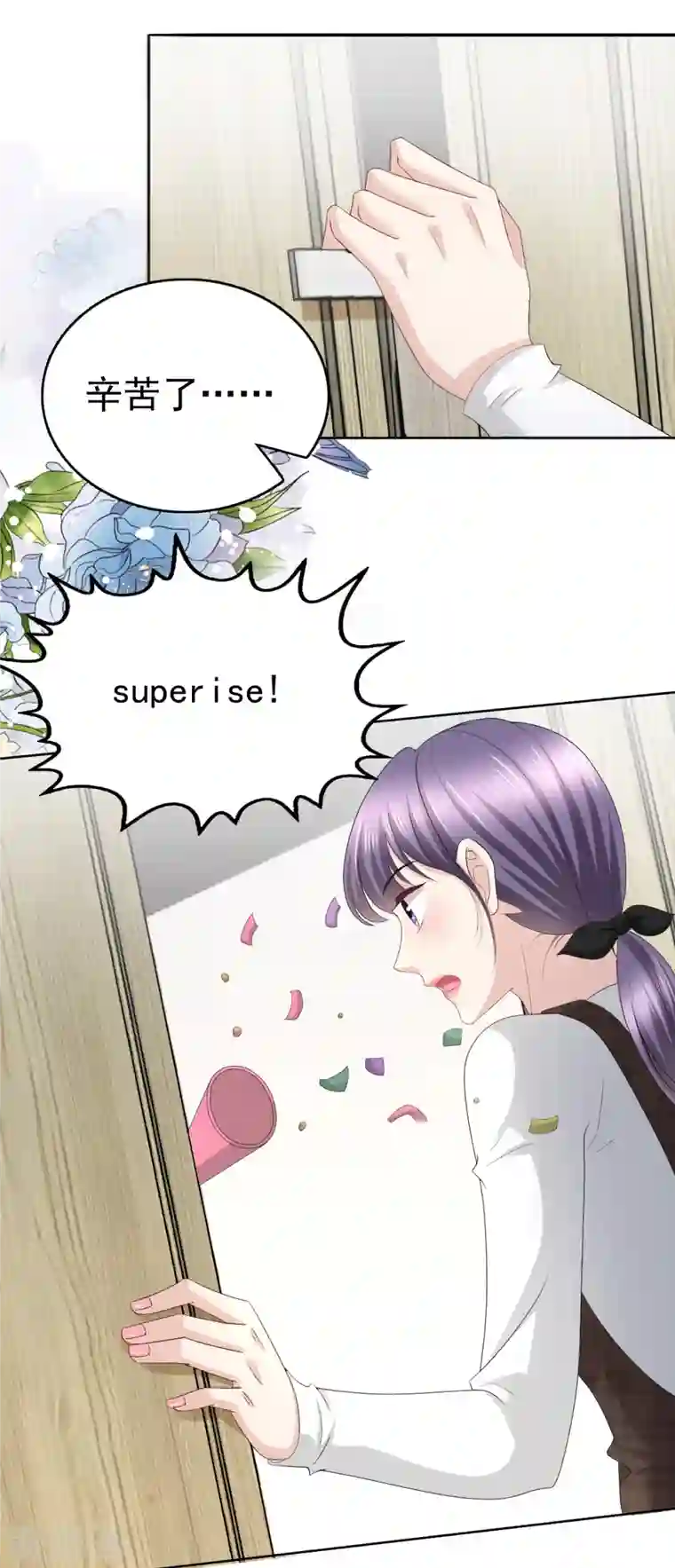 致命媚妻：总裁要复婚第64话 孩子被发现了！？