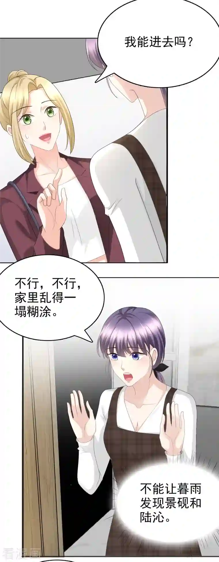 致命媚妻：总裁要复婚第64话 孩子被发现了！？