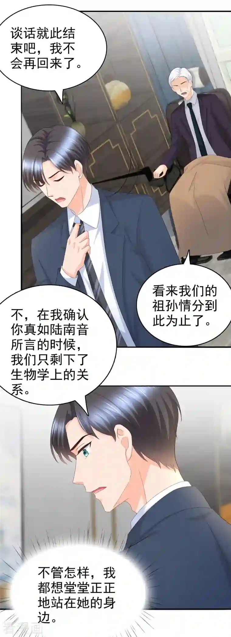 致命媚妻：总裁要复婚第64话 孩子被发现了！？