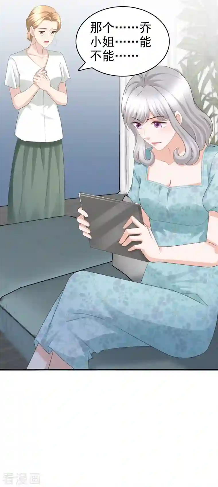 致命媚妻：总裁要复婚第64话 孩子被发现了！？