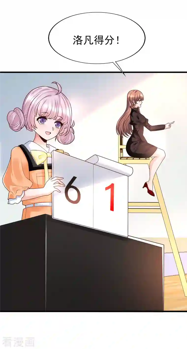 女神带我当学霸第68话 解锁新技能（外挂）