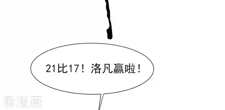 女神带我当学霸第68话 解锁新技能（外挂）