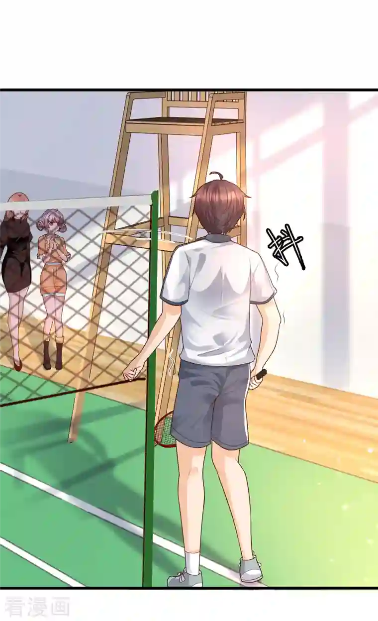 女神带我当学霸第68话 解锁新技能（外挂）