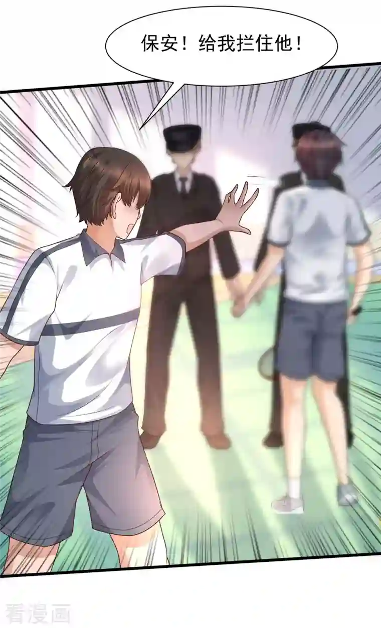 女神带我当学霸第68话 解锁新技能（外挂）