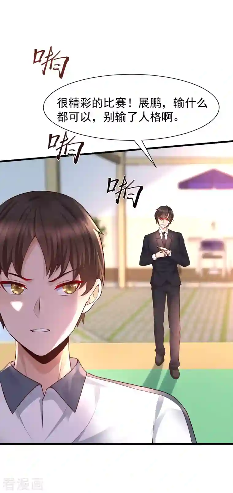 女神带我当学霸第68话 解锁新技能（外挂）