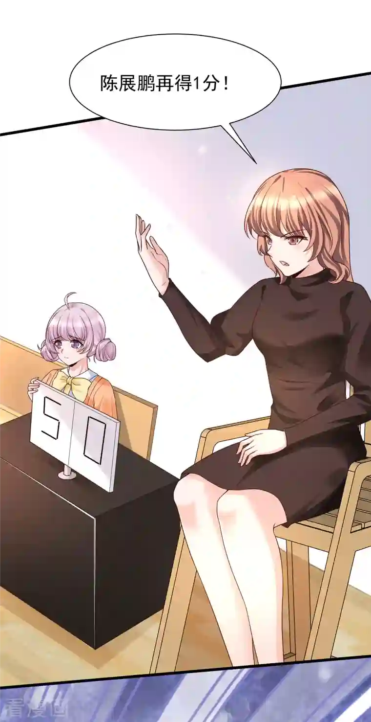 女神带我当学霸第68话 解锁新技能（外挂）