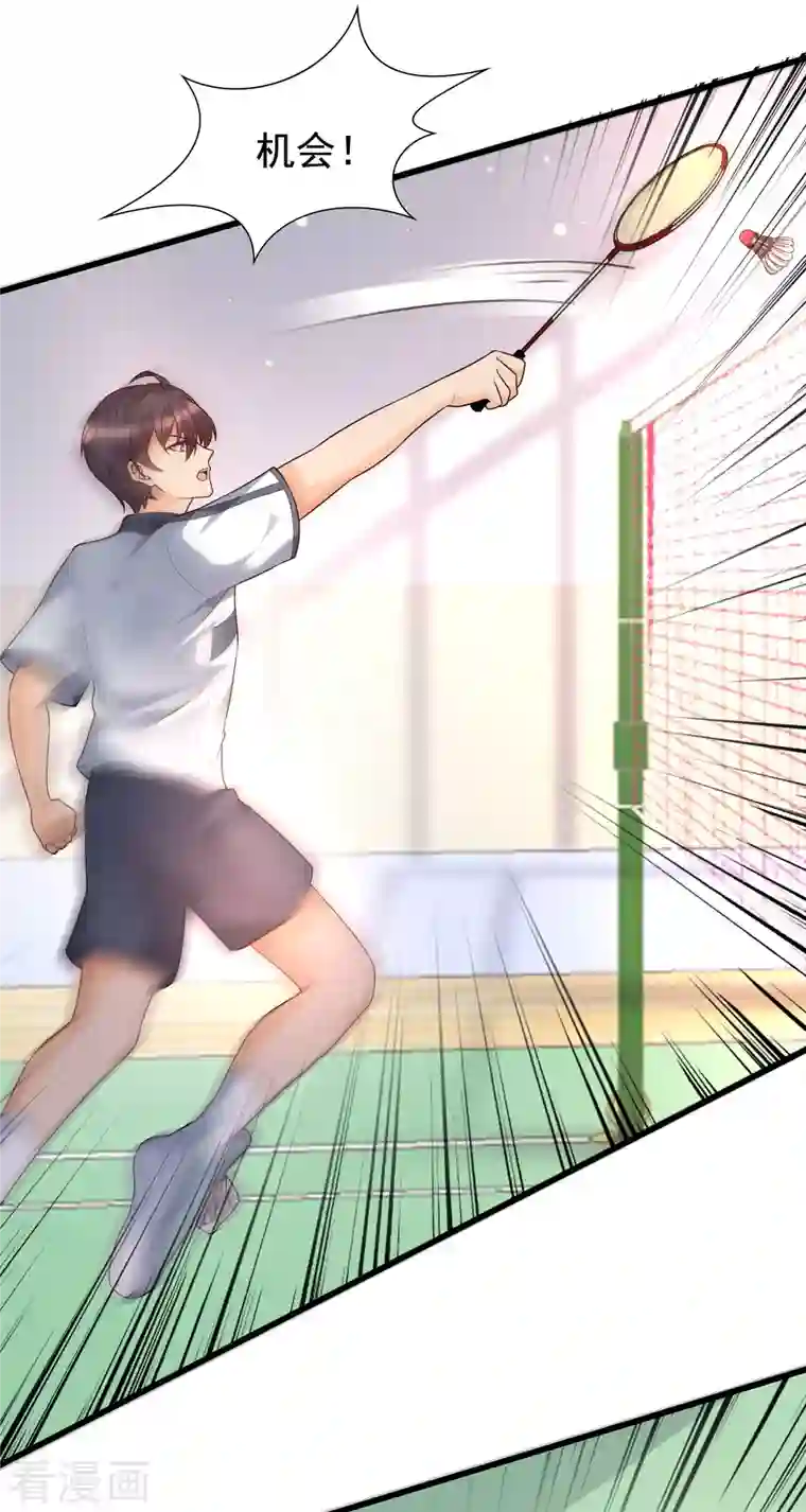 女神带我当学霸第68话 解锁新技能（外挂）