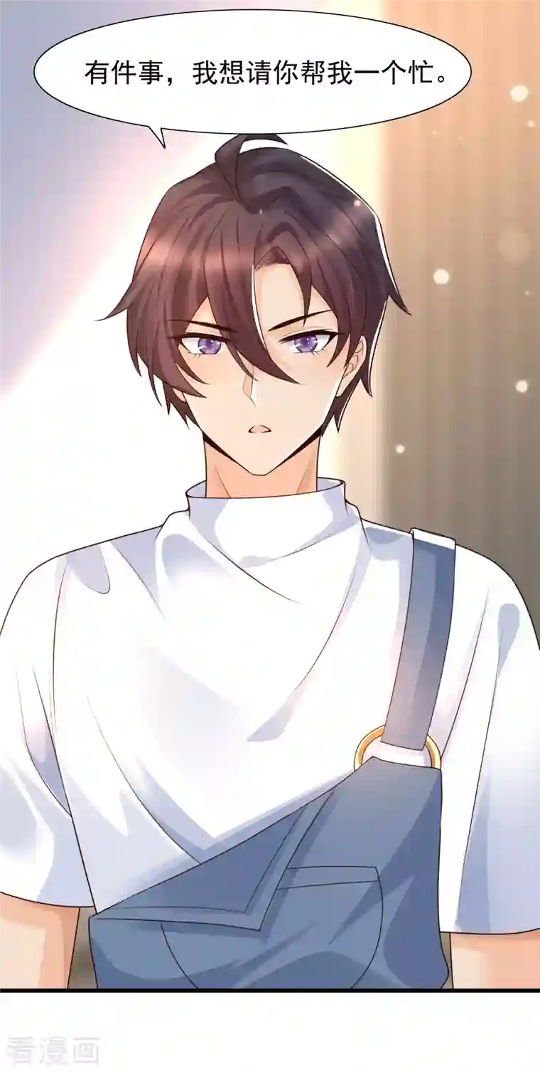 女神带我当学霸第70话 属于男人的心机较量