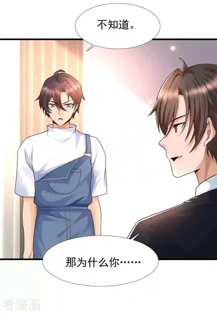 女神带我当学霸第70话 属于男人的心机较量