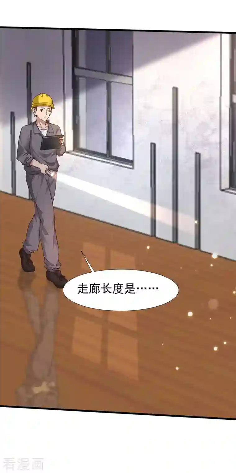 女神带我当学霸第70话 属于男人的心机较量