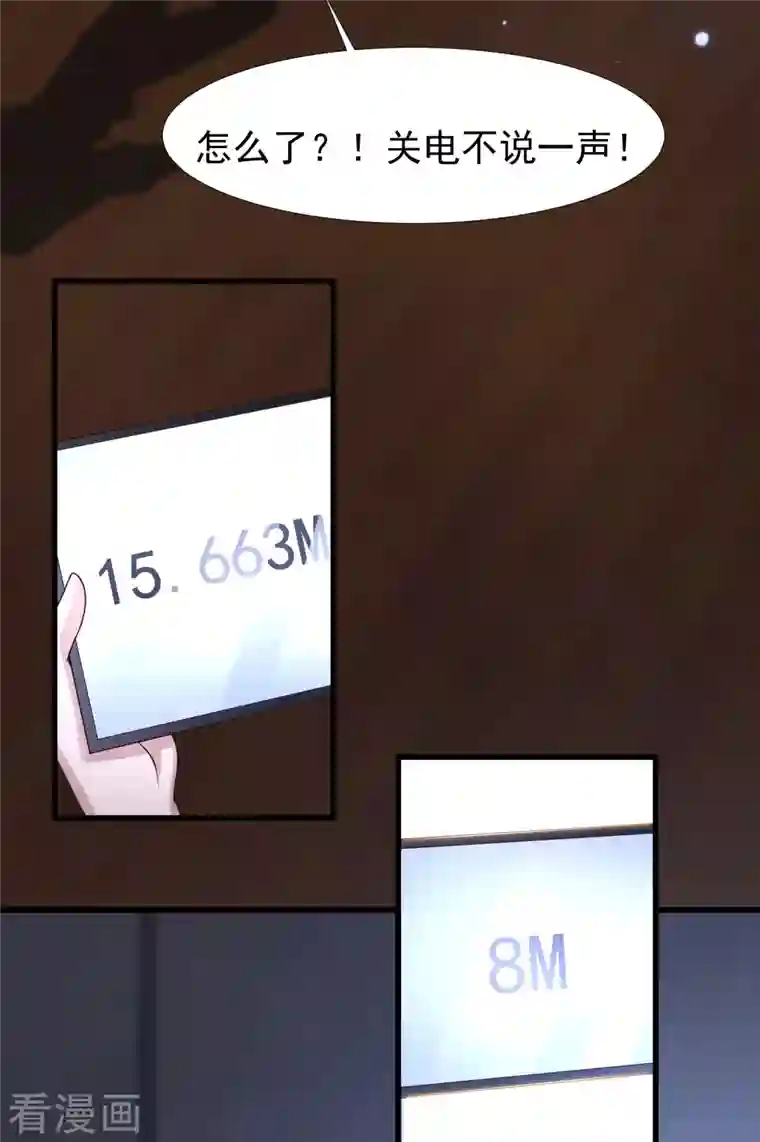 女神带我当学霸第70话 属于男人的心机较量