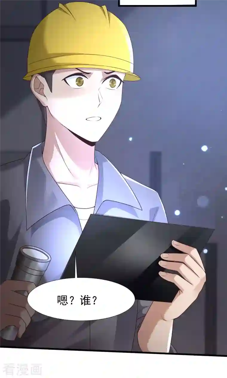 女神带我当学霸第70话 属于男人的心机较量