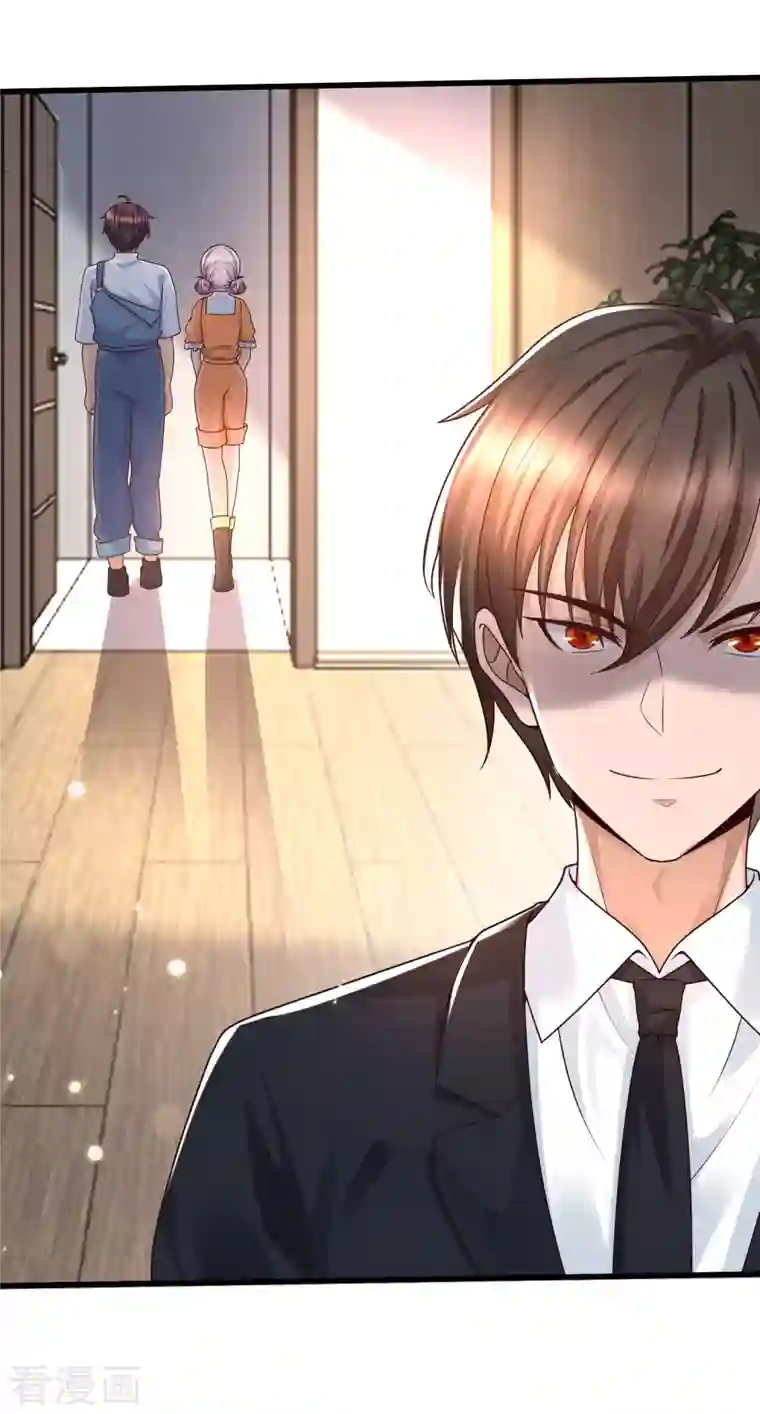 女神带我当学霸第70话 属于男人的心机较量