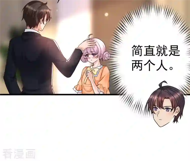 女神带我当学霸第70话 属于男人的心机较量