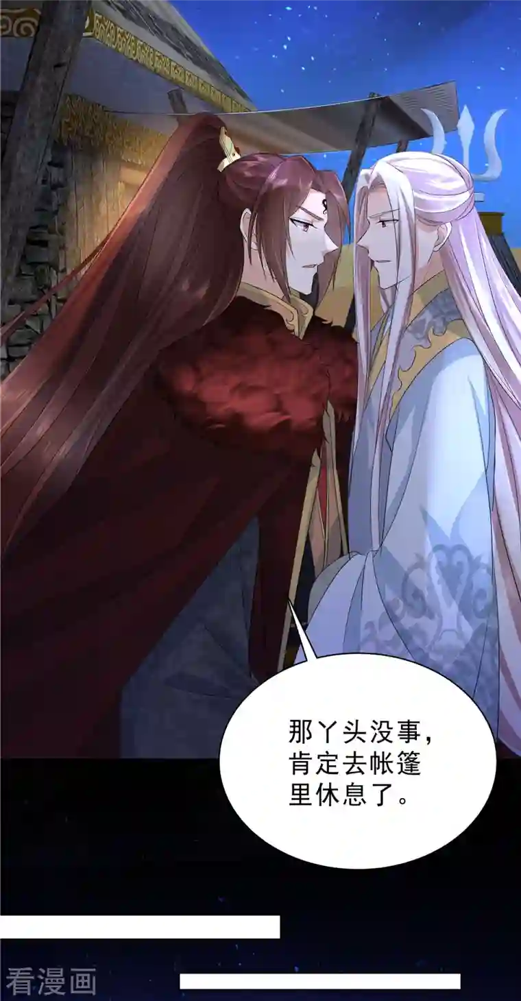 少主好凶我好爱第45话 心酸冒泡泡