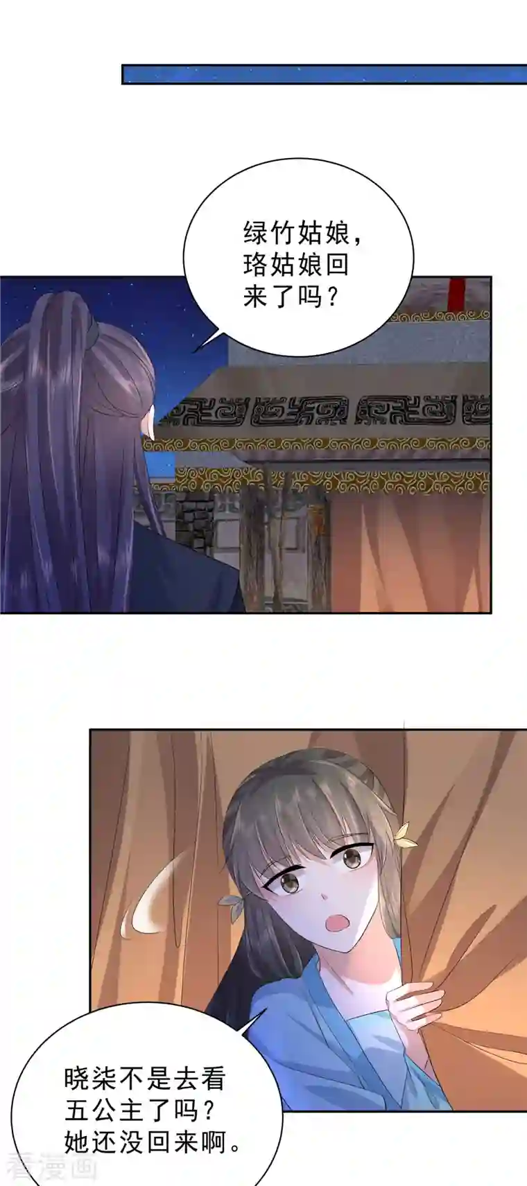 少主好凶我好爱第45话 心酸冒泡泡