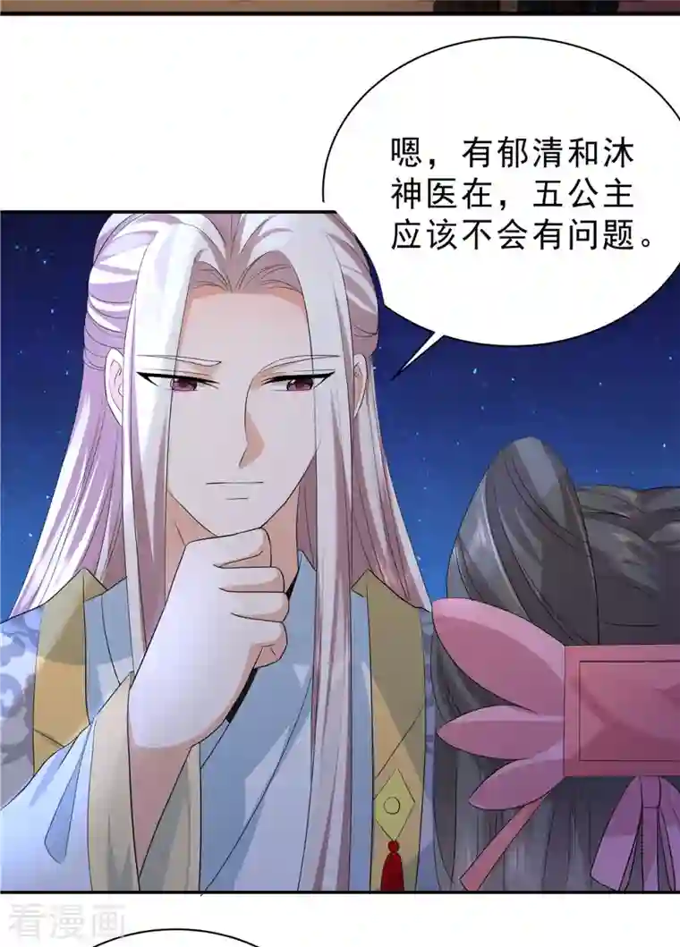 少主好凶我好爱第45话 心酸冒泡泡