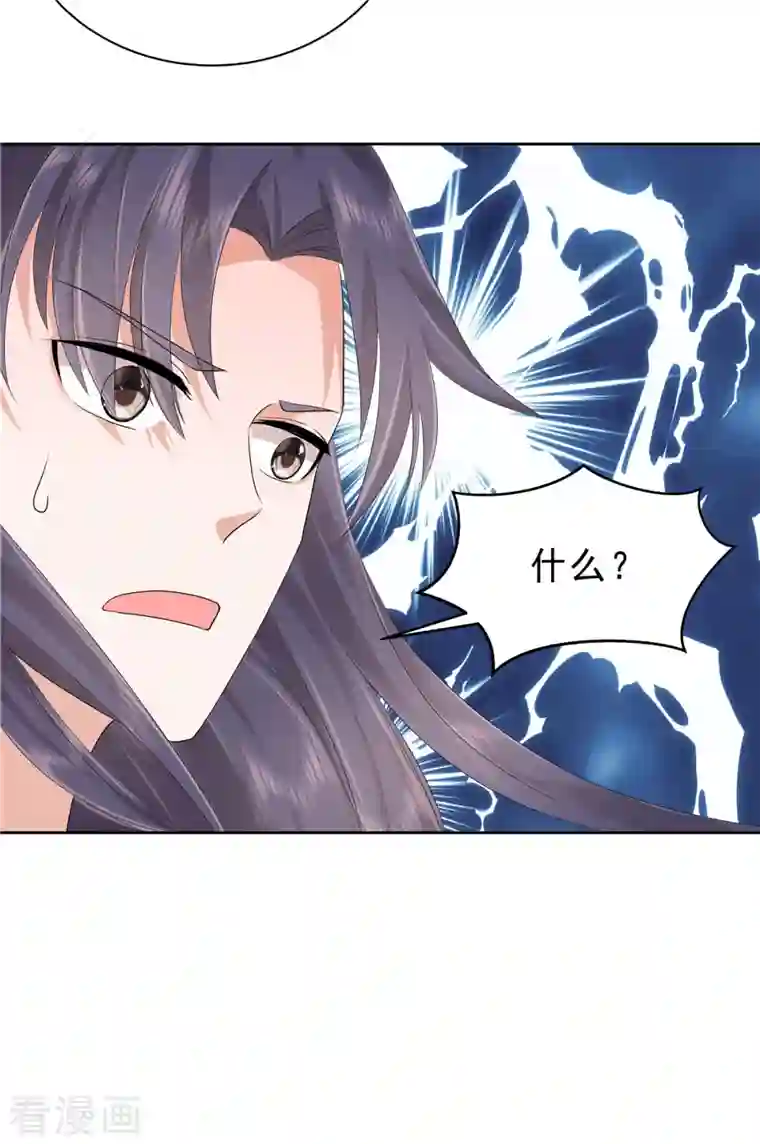 少主好凶我好爱第45话 心酸冒泡泡