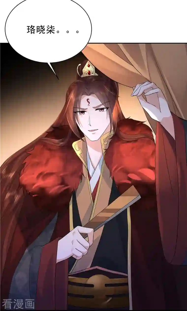 少主好凶我好爱第45话 心酸冒泡泡