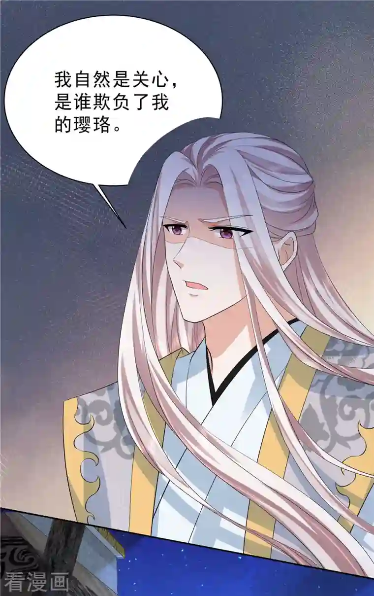 少主好凶我好爱第45话 心酸冒泡泡