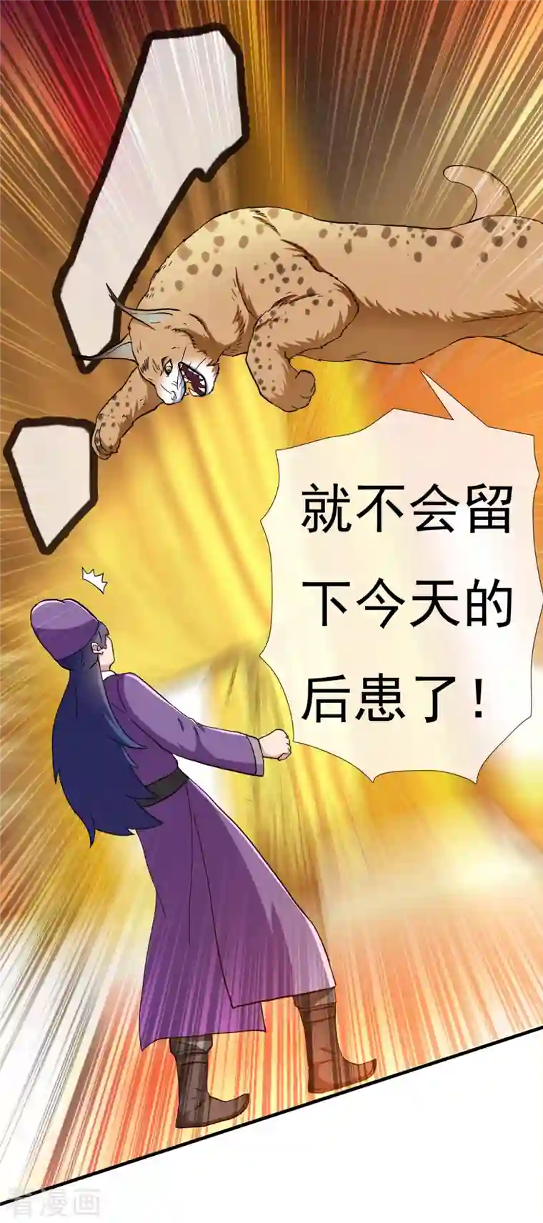 哥才不是大反派第62话 今天开始做皇帝