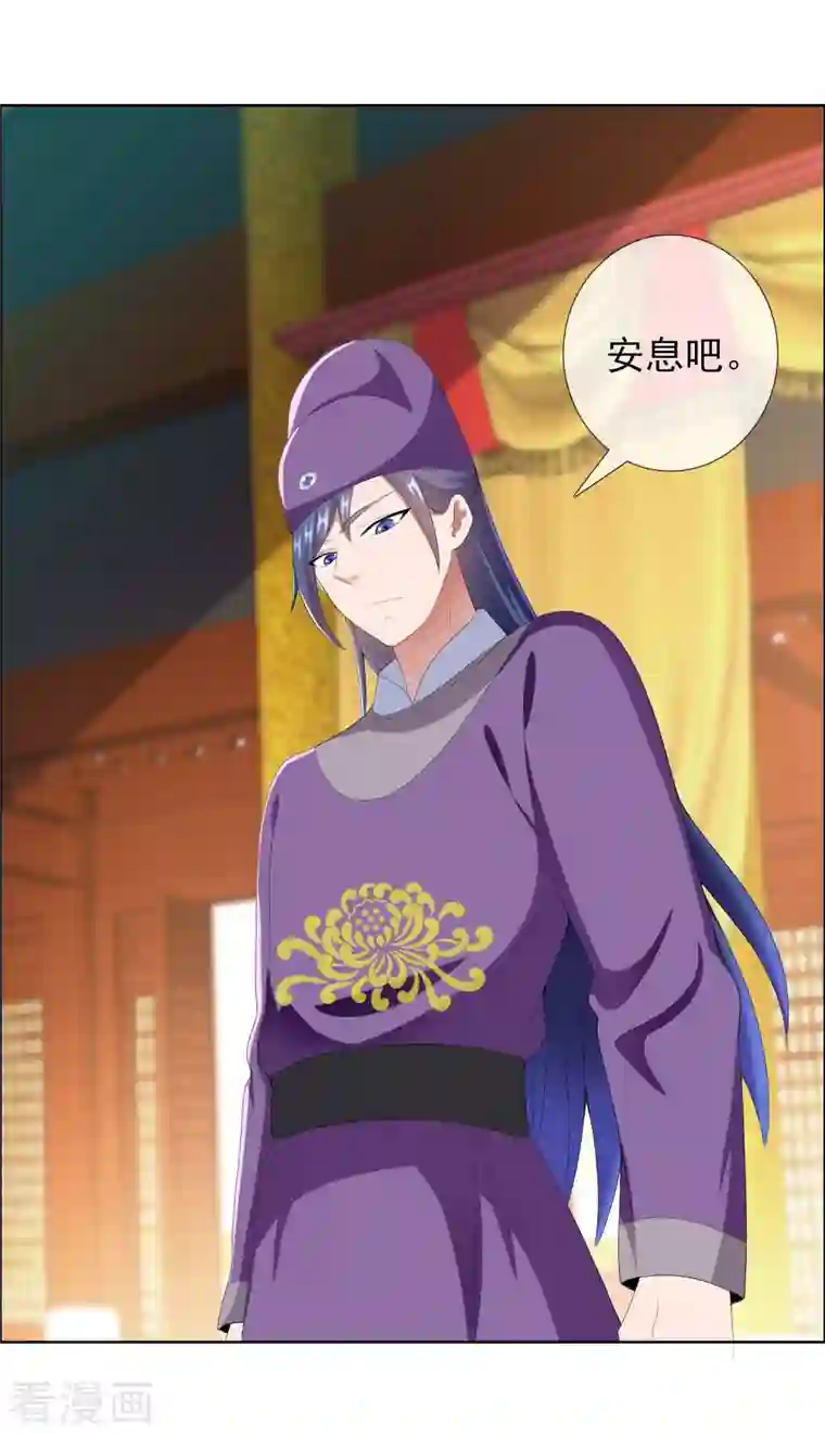 哥才不是大反派第62话 今天开始做皇帝