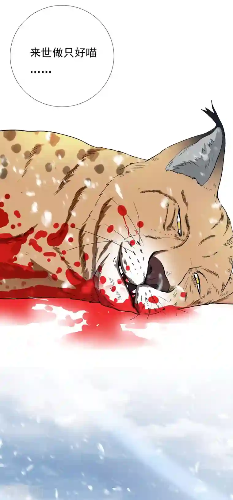 哥才不是大反派第62话 今天开始做皇帝