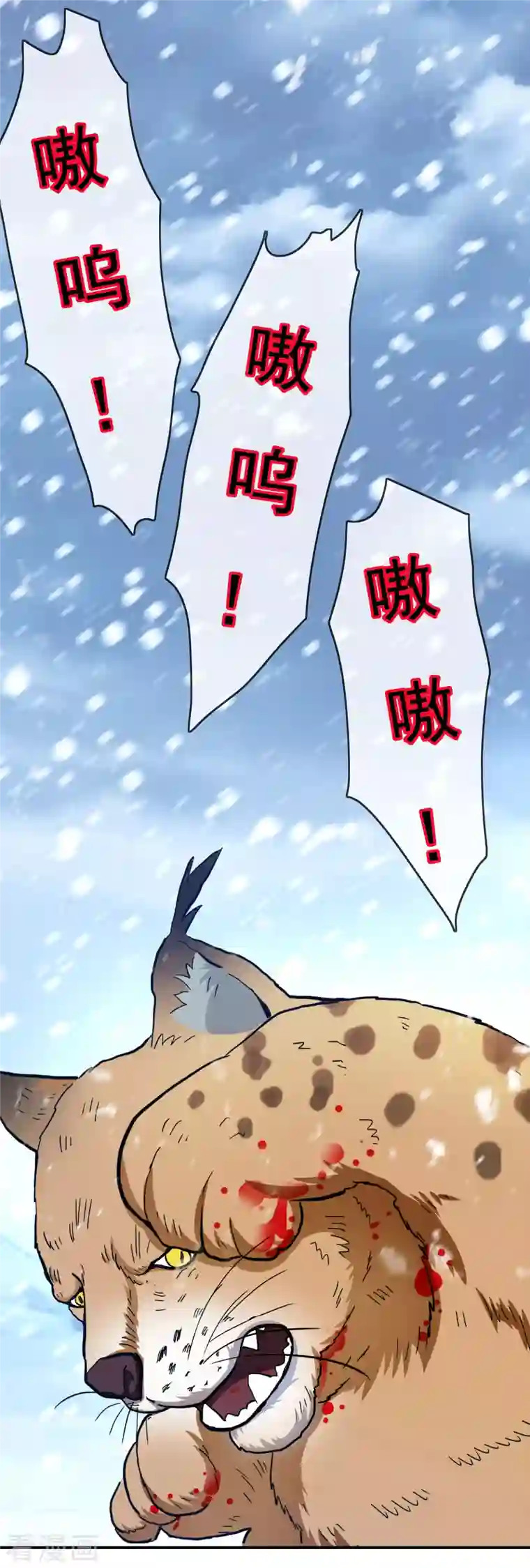 哥才不是大反派第62话 今天开始做皇帝