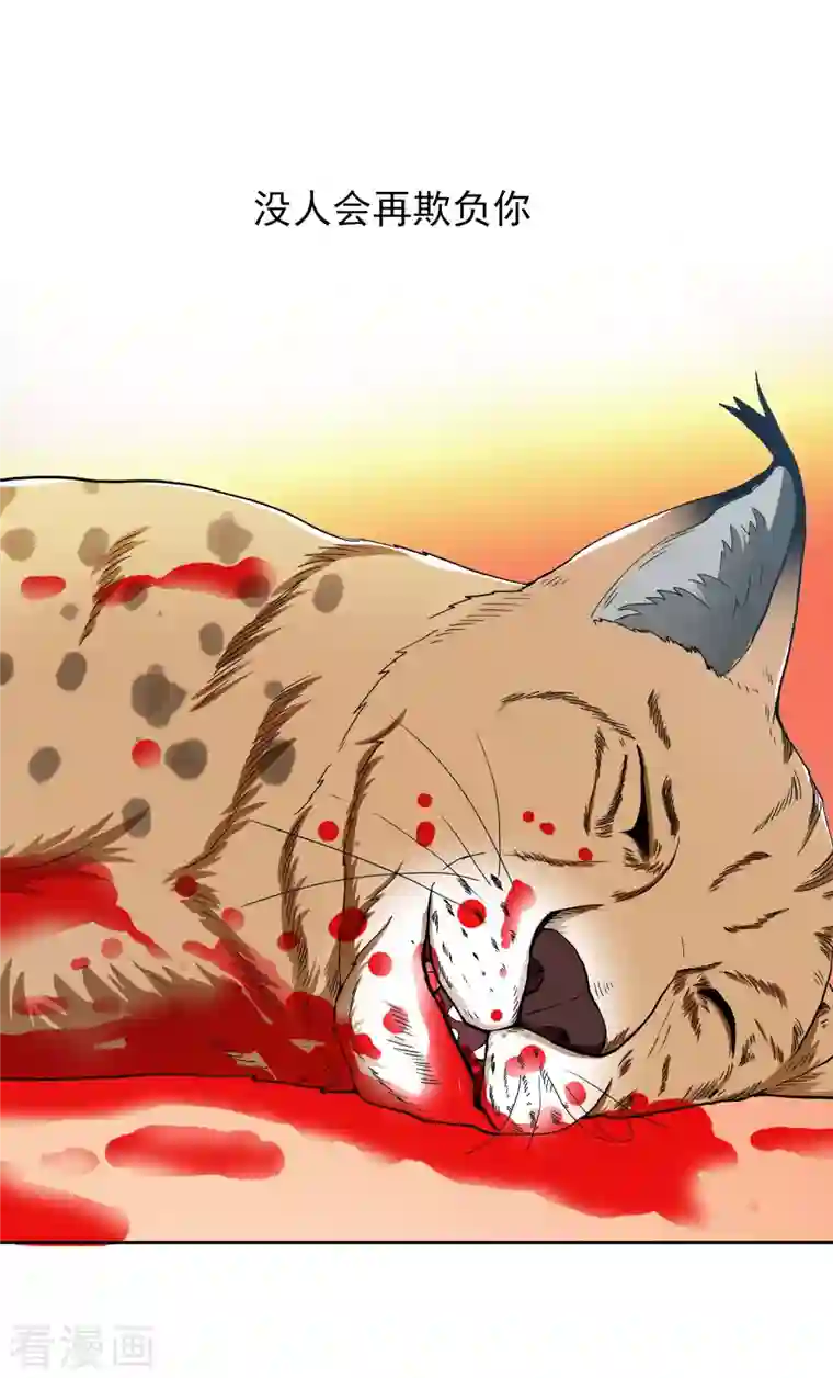 哥才不是大反派第62话 今天开始做皇帝