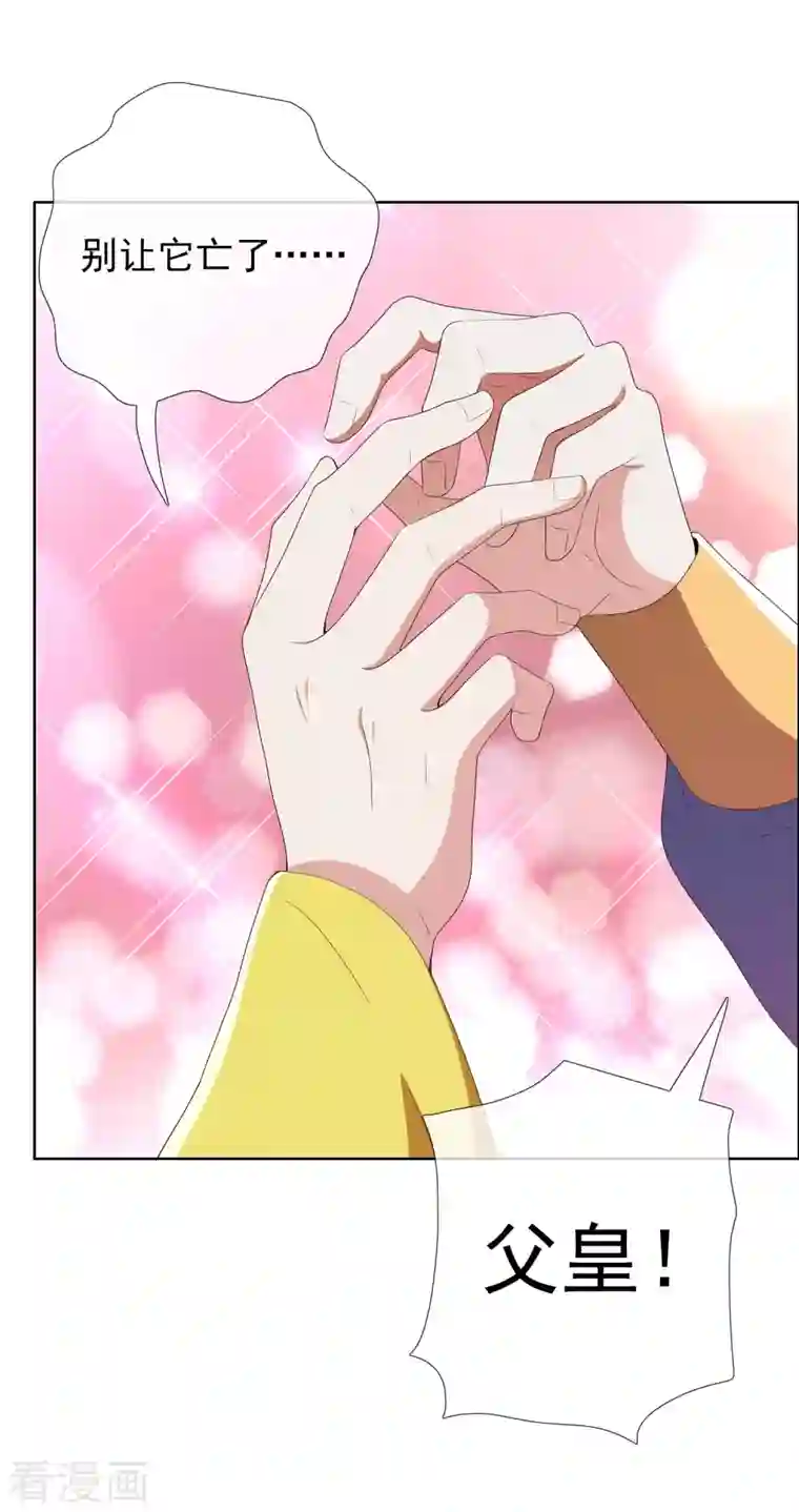 哥才不是大反派第62话 今天开始做皇帝