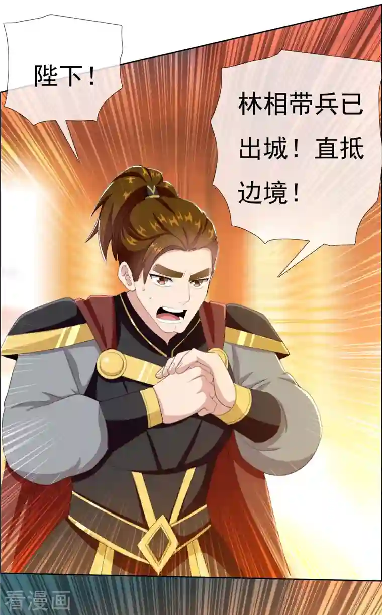 哥才不是大反派第62话 今天开始做皇帝