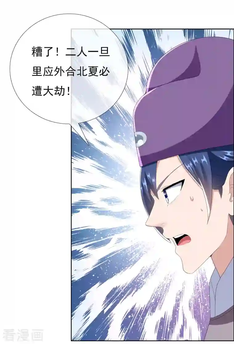 哥才不是大反派第63话 新来的男宠