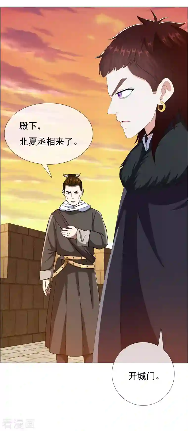 哥才不是大反派第63话 新来的男宠