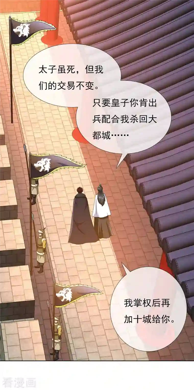 哥才不是大反派第63话 新来的男宠