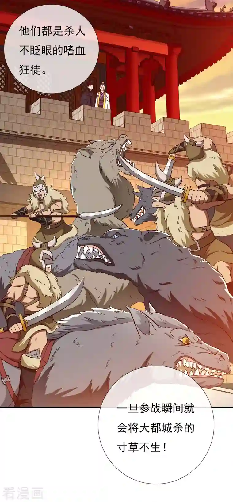 哥才不是大反派第63话 新来的男宠