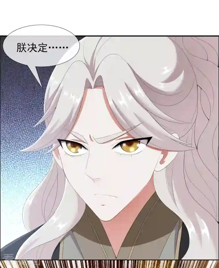 哥才不是大反派第63话 新来的男宠