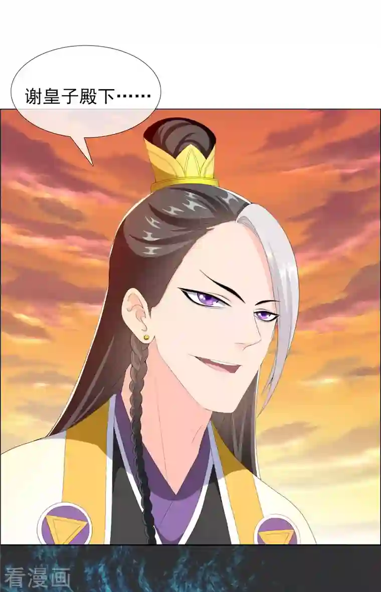 哥才不是大反派第63话 新来的男宠