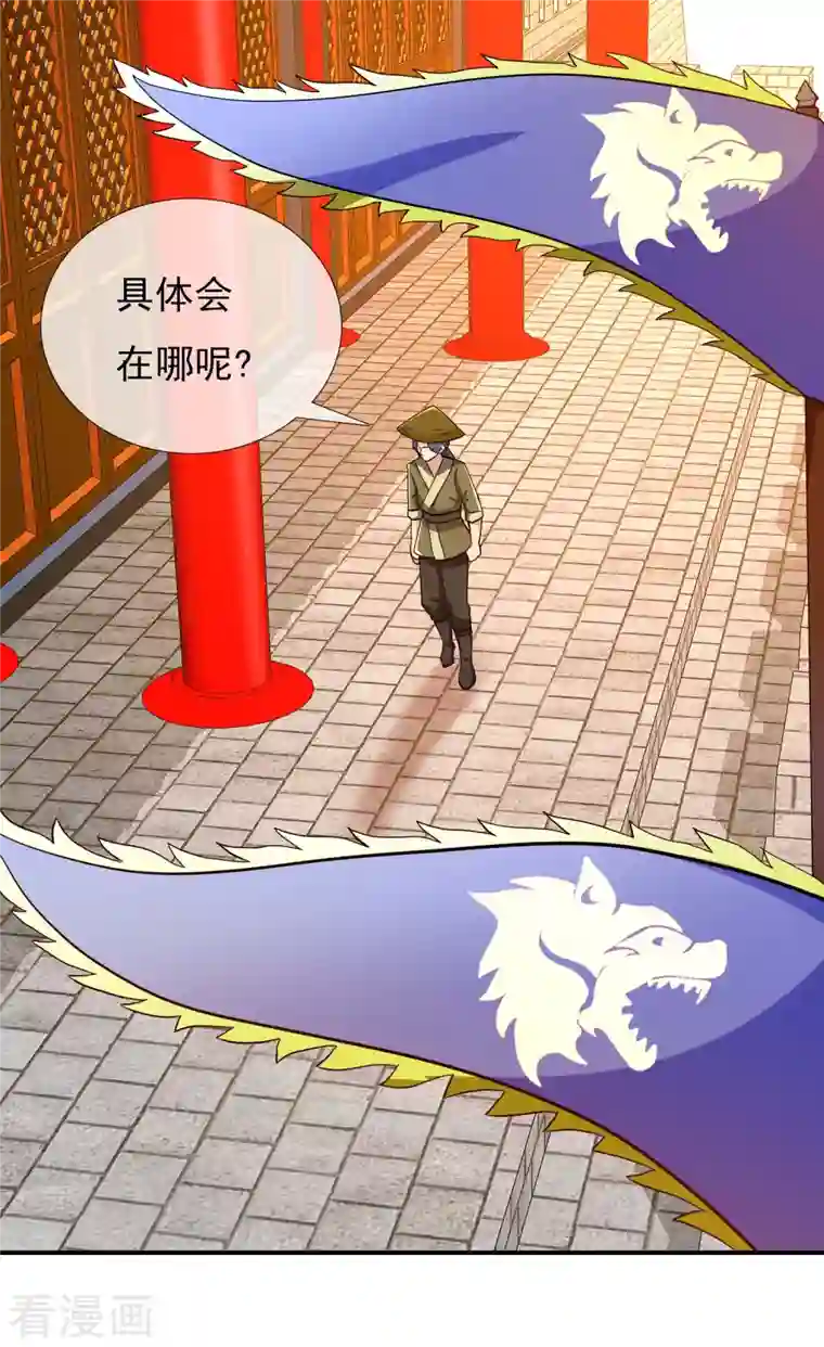 哥才不是大反派第63话 新来的男宠