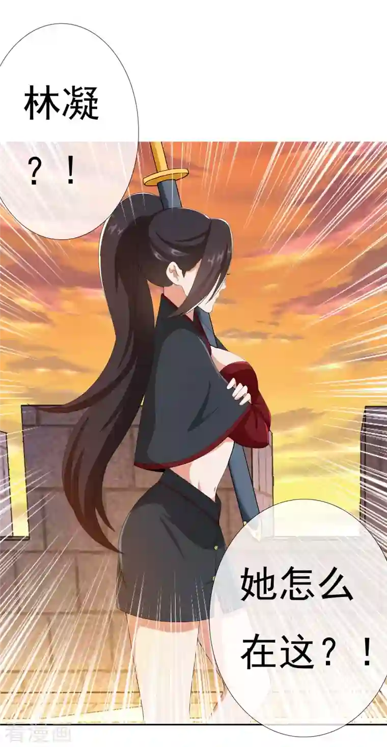 哥才不是大反派第63话 新来的男宠