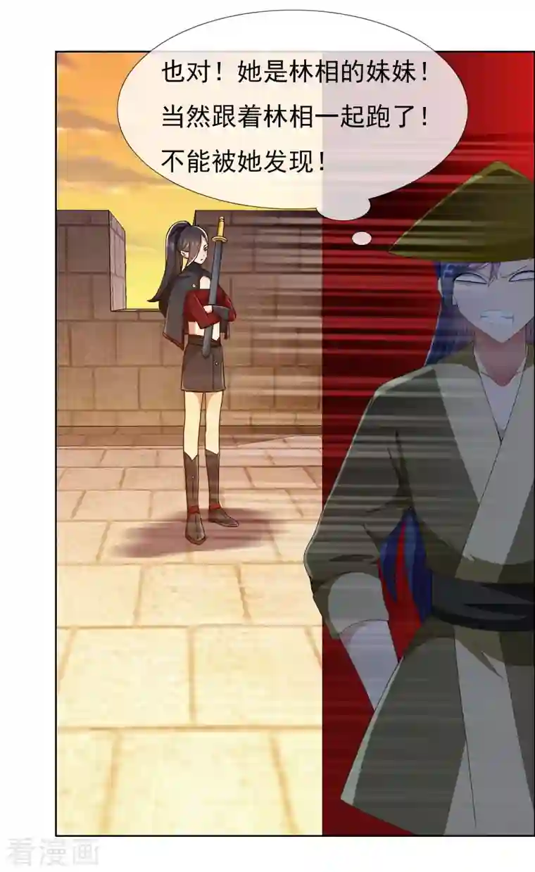 哥才不是大反派第63话 新来的男宠