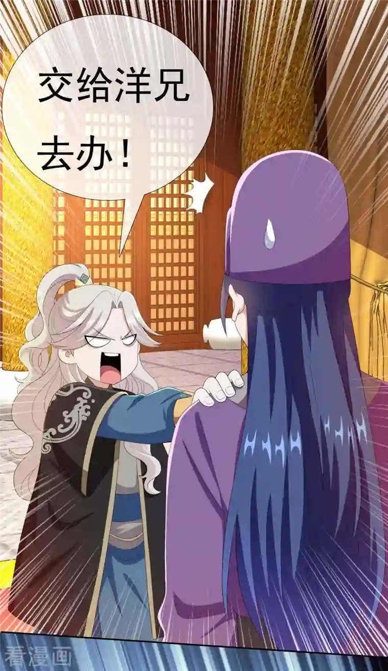 哥才不是大反派第63话 新来的男宠