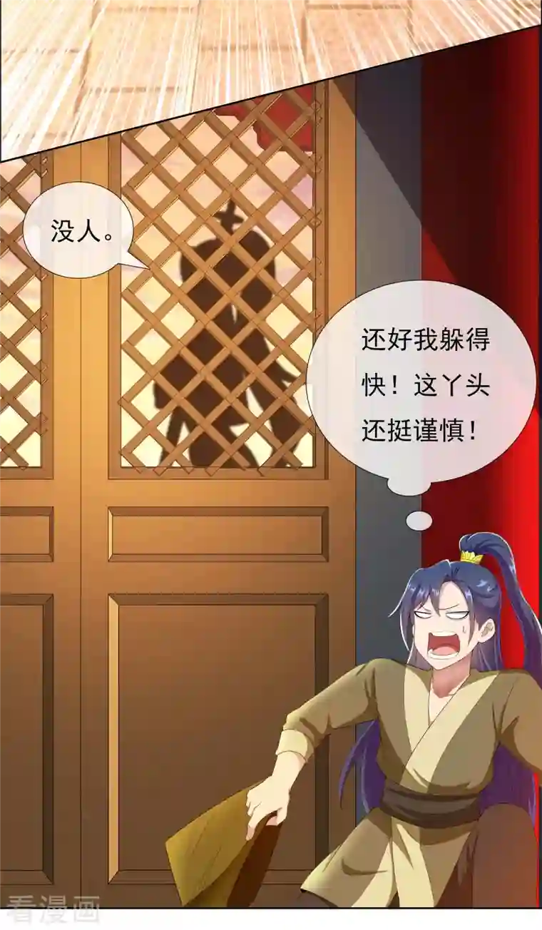 哥才不是大反派第63话 新来的男宠