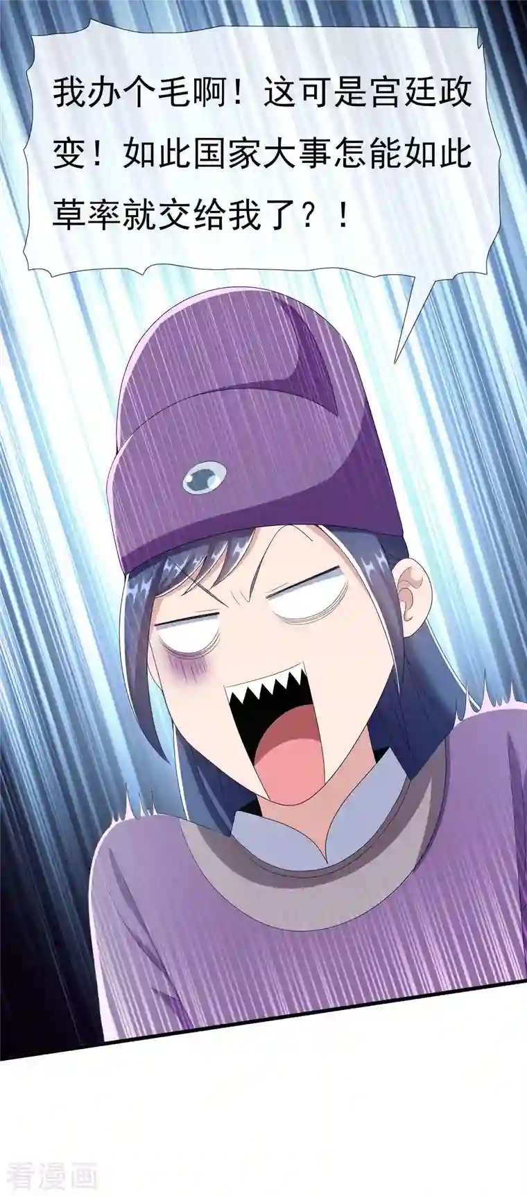 哥才不是大反派第63话 新来的男宠