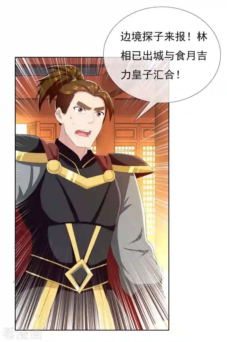 哥才不是大反派第63话 新来的男宠