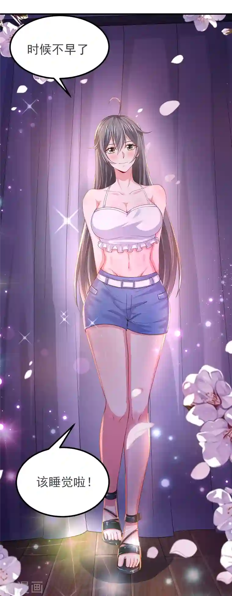 超能不良学霸第31话 你沉迷女色？