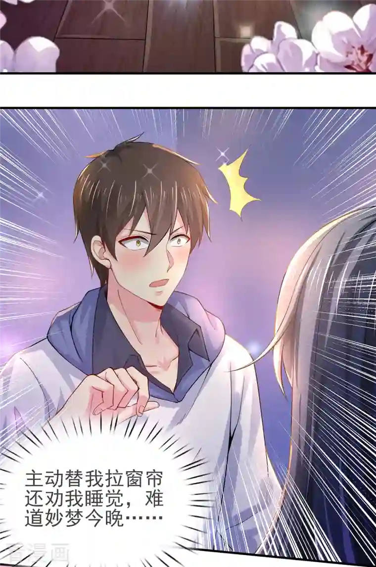 超能不良学霸第31话 你沉迷女色？