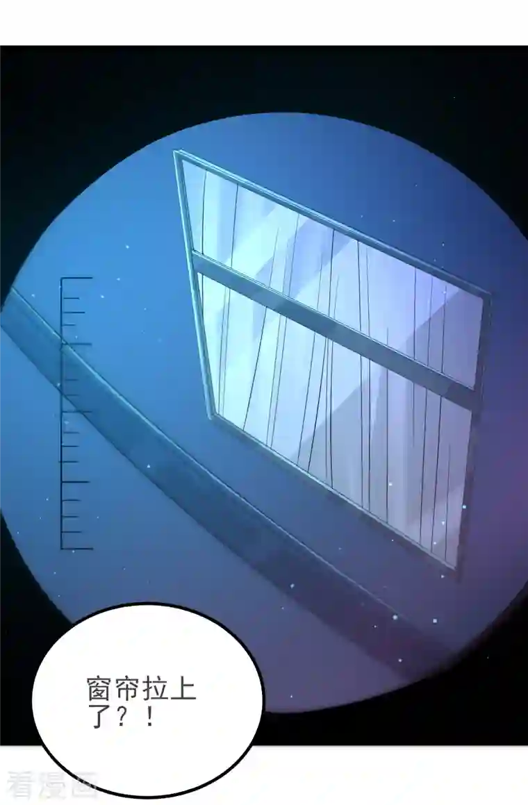 超能不良学霸第31话 你沉迷女色？